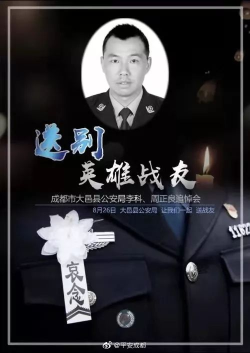 心碎牺牲民警四岁儿子大喊爸爸