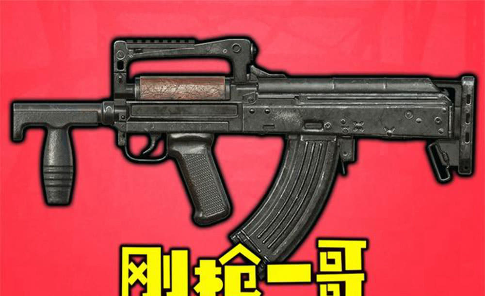 吃鸡:谁是刚枪中的王者武器?如果你手持m4,遇到它赶紧掉头跑