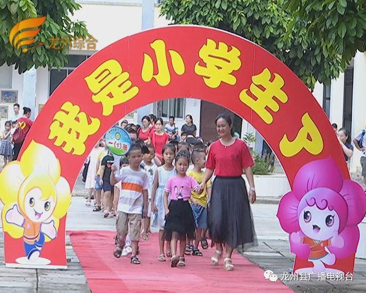 龙州| 新华中心小学:开学第一课 师生接受爱国教育