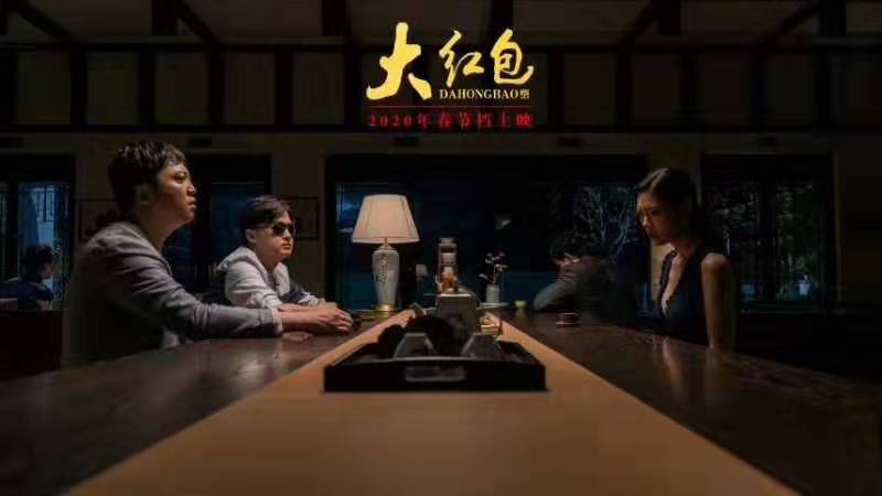 《大红包》春节档期，参与这部电影的优势是什么-搜狐大视野-搜狐新闻