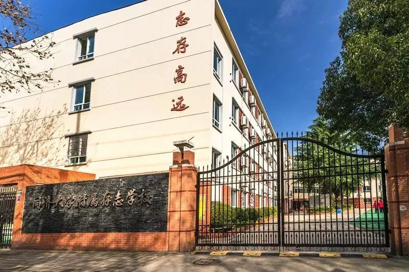存志学校校门(许昌路1474号)上海市昆明学校上海市昆明中学创办于1935