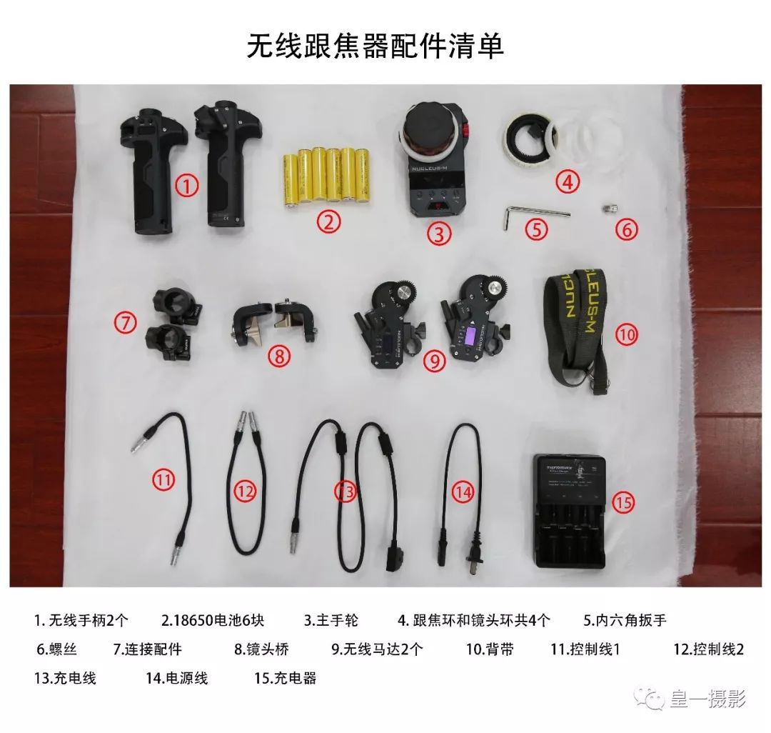 重要器材配件清单