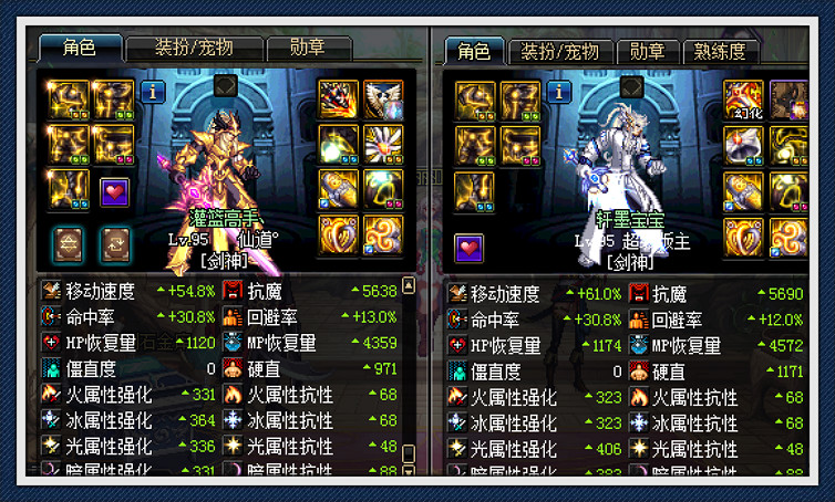 dnf两大红队剑魂主c对比你作为普雷团长会选择放哪一位