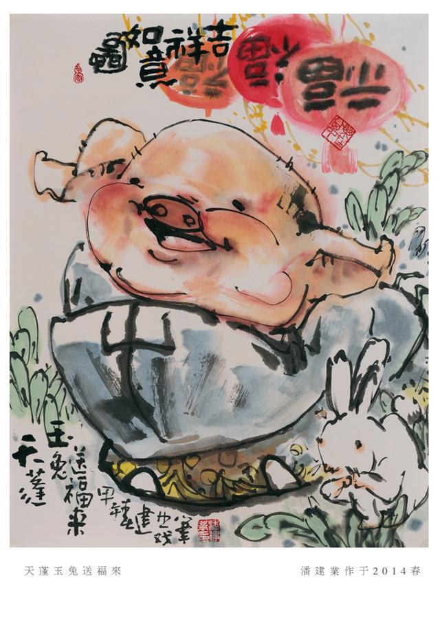 书画名家潘建业的艺术足迹