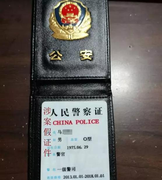 警官证照片正面图片