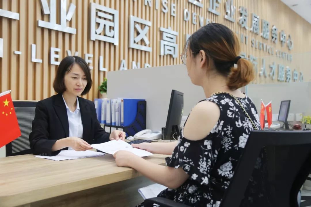 园区企业发展服务中心新址起航!