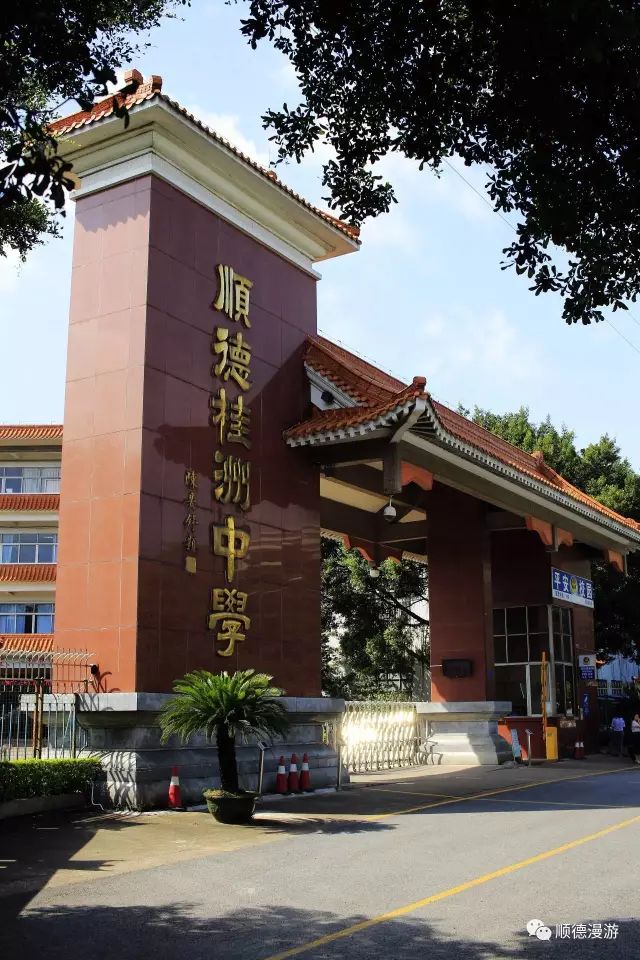 容山中学【容桂】世纪小学红岗小学鑑海小学凤翔小学五沙小学逢沙小学