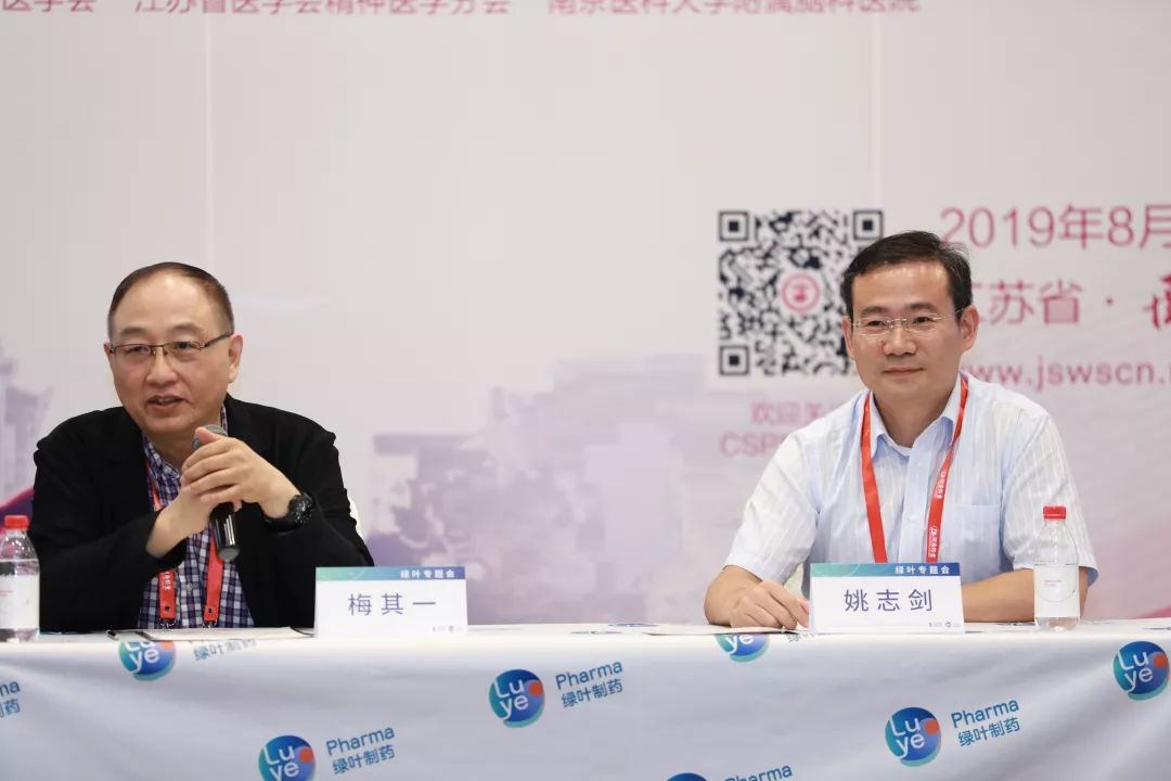 教授就药物治疗以外的患者心理治疗与管理,与在座临床医生展开交流