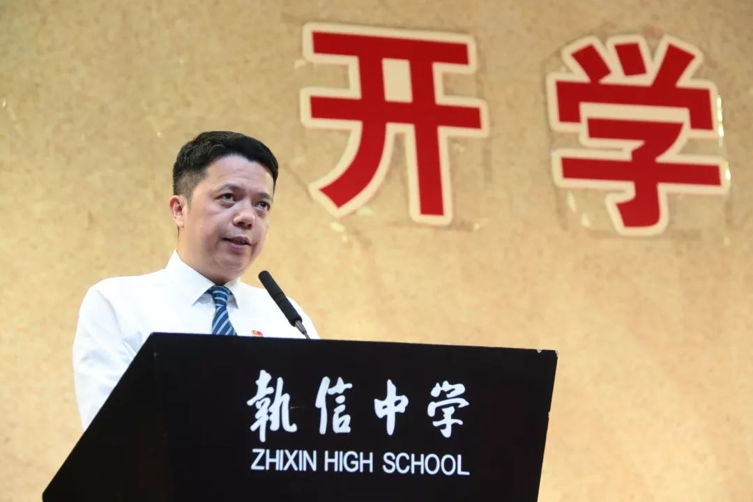 开学典礼博闻强记好学乐学做新时代优秀的执信人记20