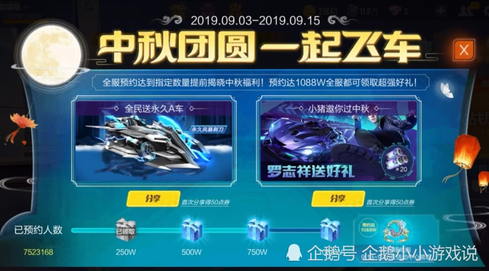 qq飞车手游风暴剃刀性能曝光只能放车库了