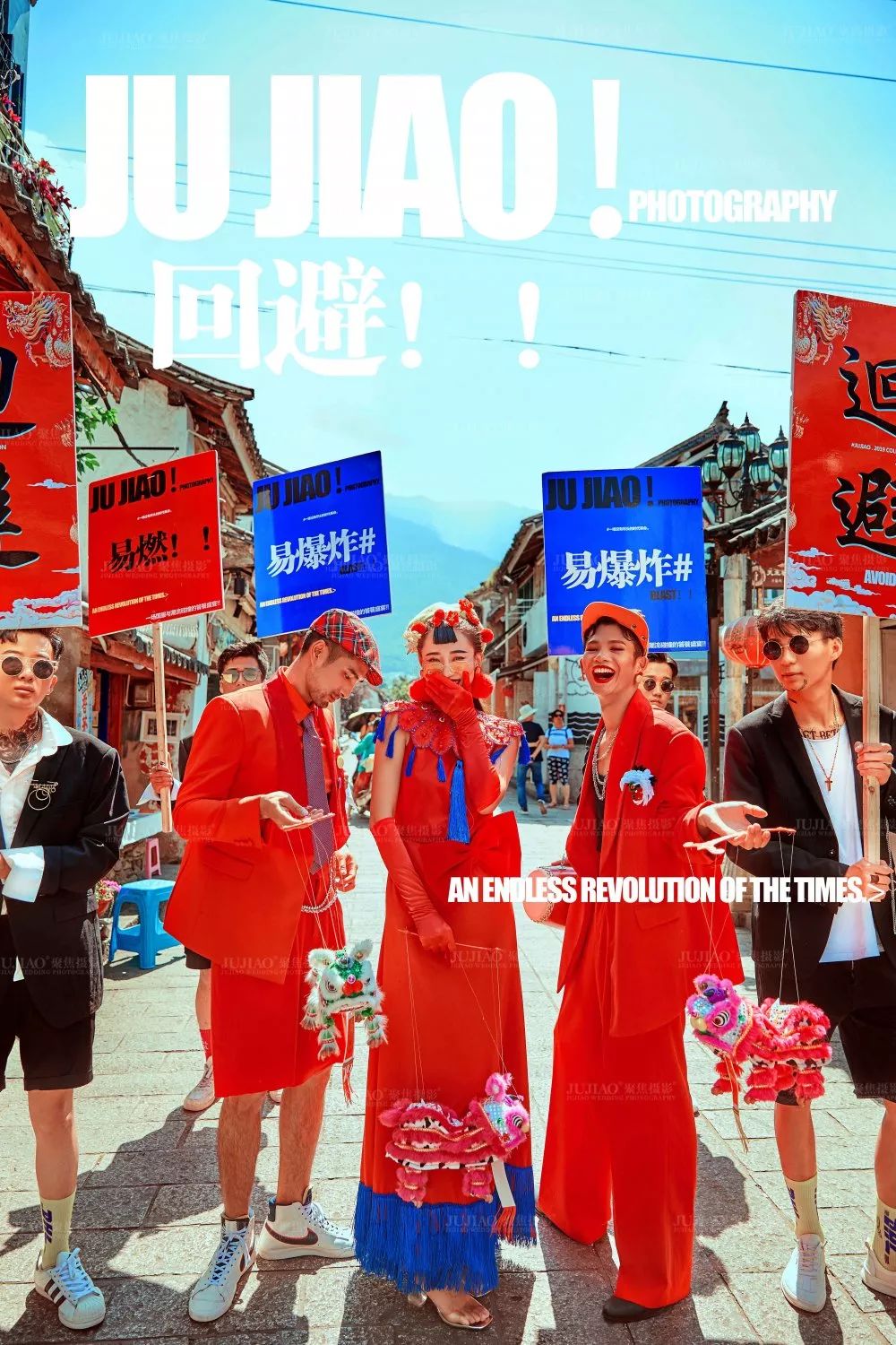 先让一小撮潮流年轻人红起来