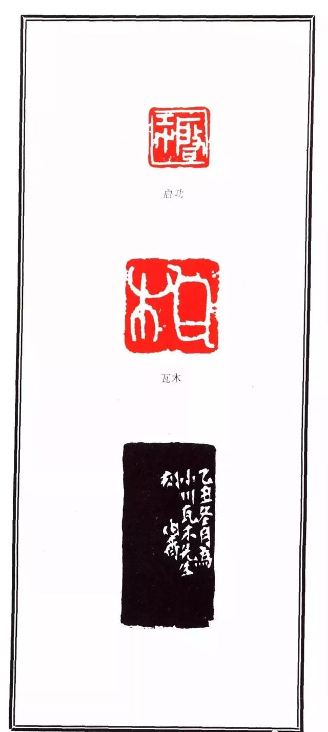 熊伯齐篆刻赏有些年轻人讲究包装