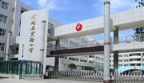 郑州“省实验”系学校大盘点!2019年省实验郑东小学怎么样
