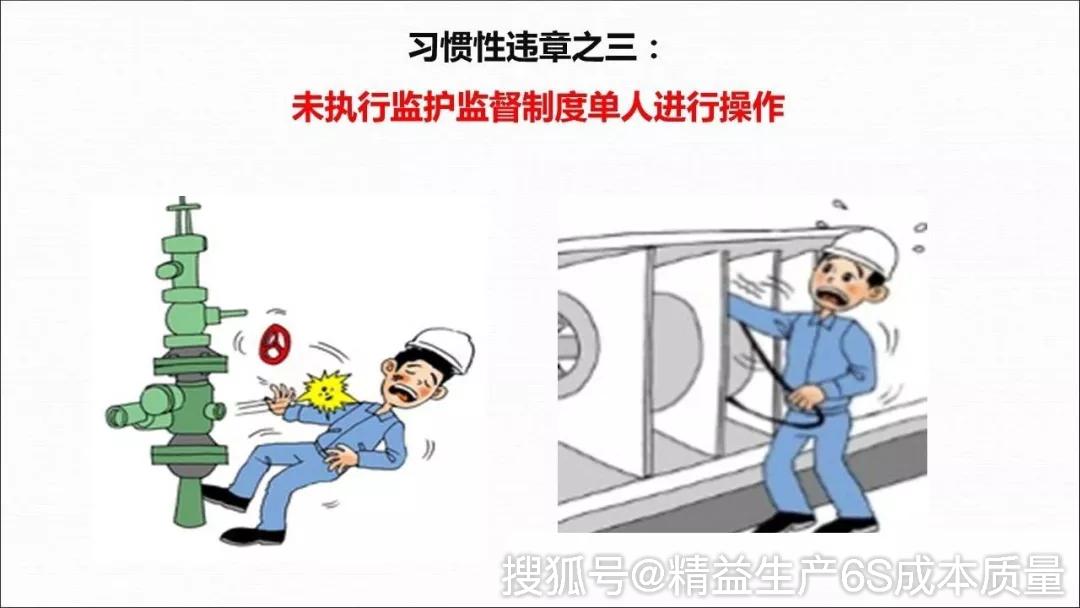 188张图揭露工厂的习惯性违章请转给员工自查