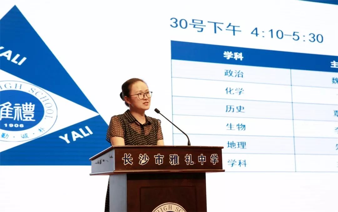 雅礼中学2019年暑期教师培训暨刘维朝名校长工作室暑期研修活动举行