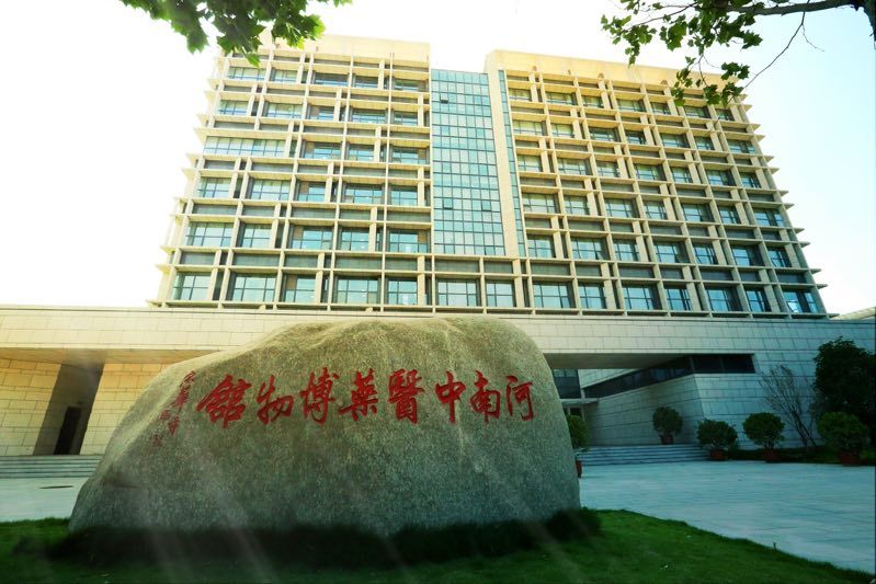 河南中医药大学聚焦三个导向努力打造忠诚干净担当的强有力领导班子