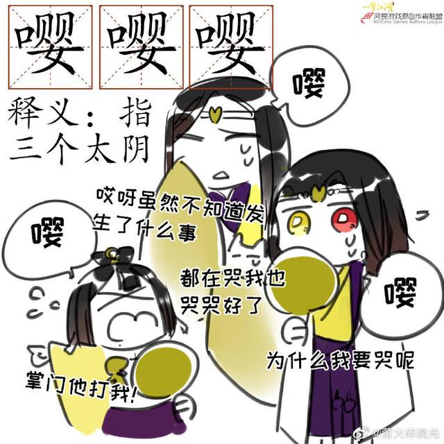 还有沙雕玩家脑洞大开,为太阴取出各种奇葩cp名.