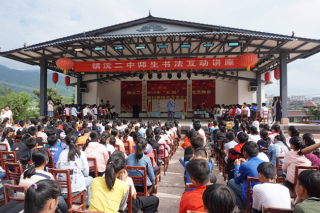 镇沅二中开展师生书法互动讲座