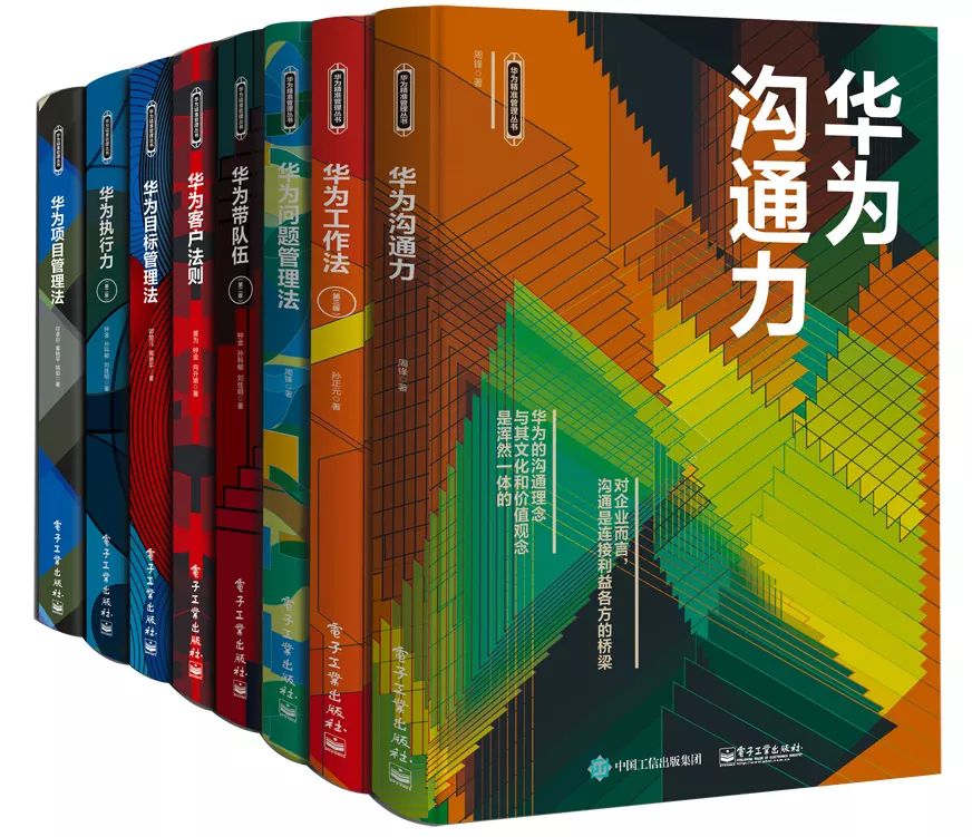 2018年4月《華為目標管理法》出版日期:2018年4月《華為執行力(第二版