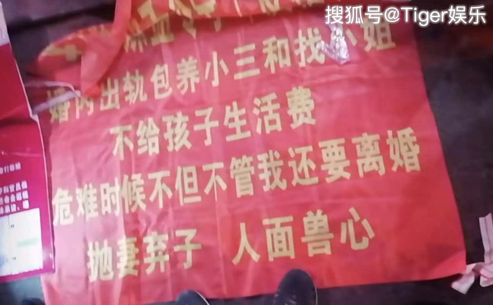 在她摆出来的条幅上赫然写着"本山传媒孟令宇,婚内出轨包养小三和找