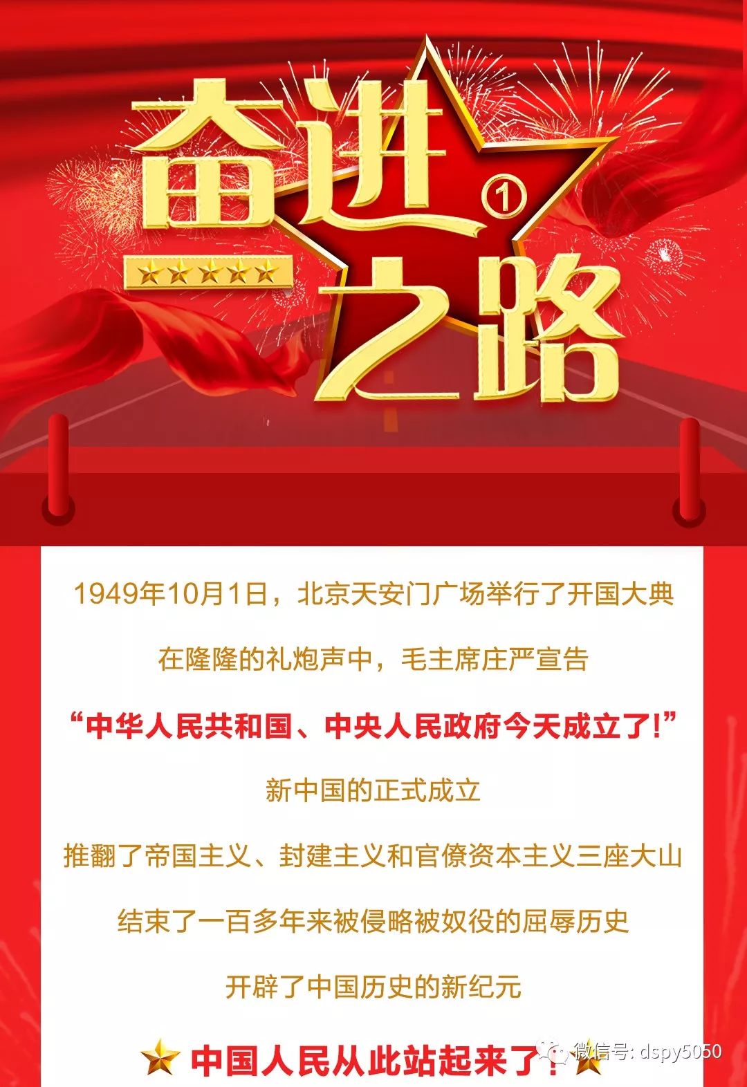 【超级合伙人】重走70年奋进之路|蜕变新生 开启新纪元