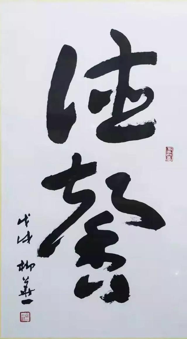 讀書,畫畫,寫字,會友,賞石,品茶,心無掛礙,廣結善緣.