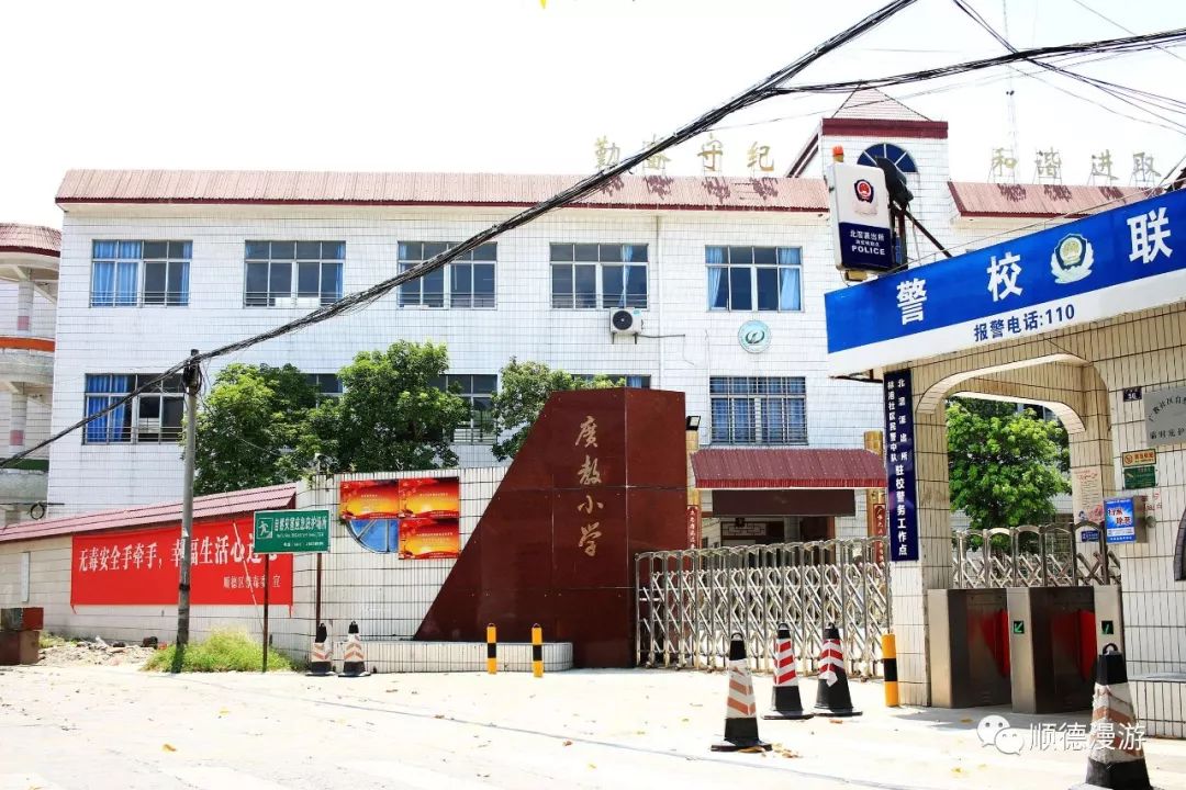 广教小学西滘小学高村小学林头小学西海小学三桂小学【陈村】青云中学