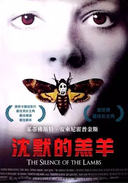 最出名的当属1991年美国电影《沉默的羔羊》中,那张用鬼脸天蛾堵住嘴