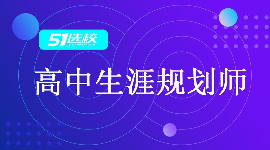 但真正瞭解並掌握生涯規劃技能的人太少,生涯規劃師一職開始進入人們