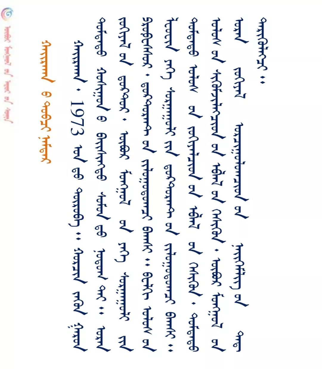 新世纪:蒙古语诗歌的出路在哪里?_内蒙古