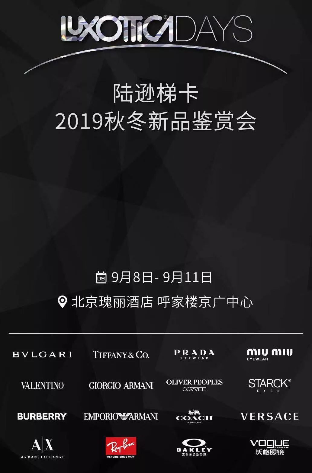 北京諾金酒店(北京朝陽區將臺路甲2號—2樓永樂宴廳c)時間:9月8日-11