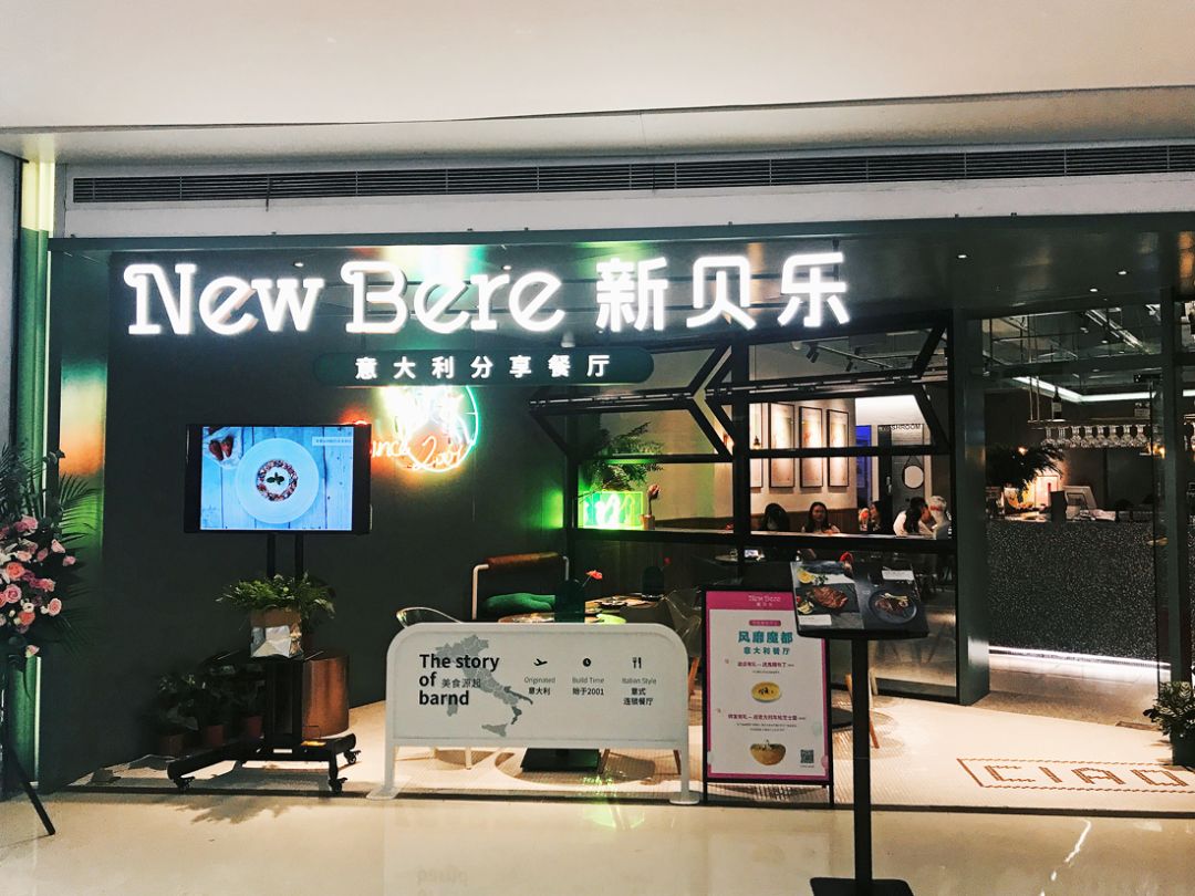 【108元抢】新贝乐意大利餐厅虹悦城店 2-3人餐 新西兰牛排 烤翅意面