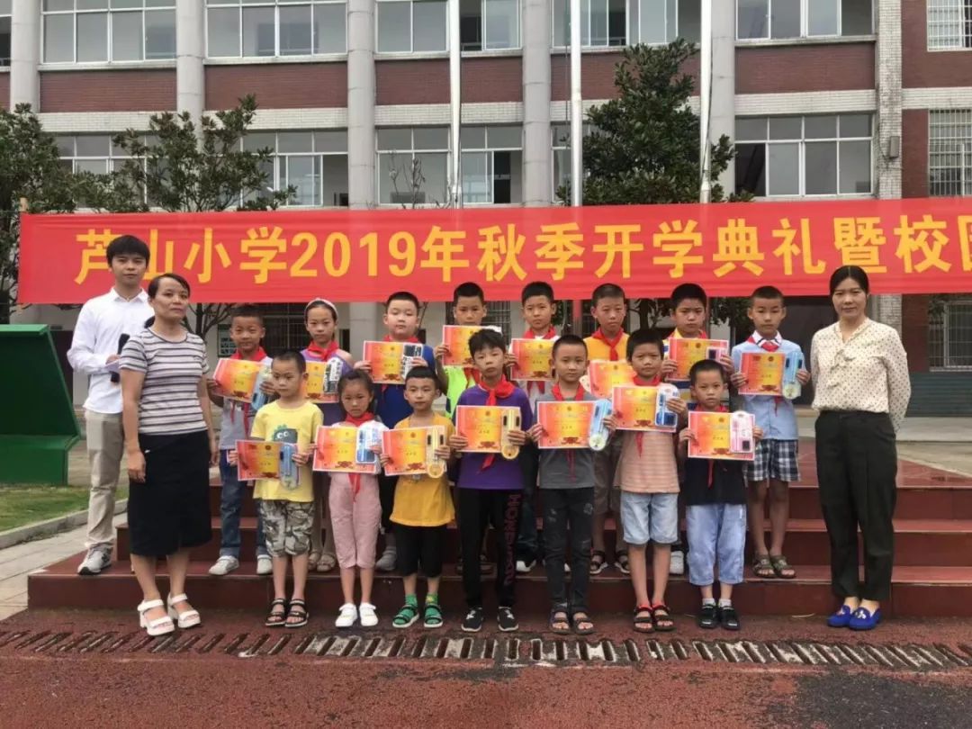 小学秋季开学横幅标语图片