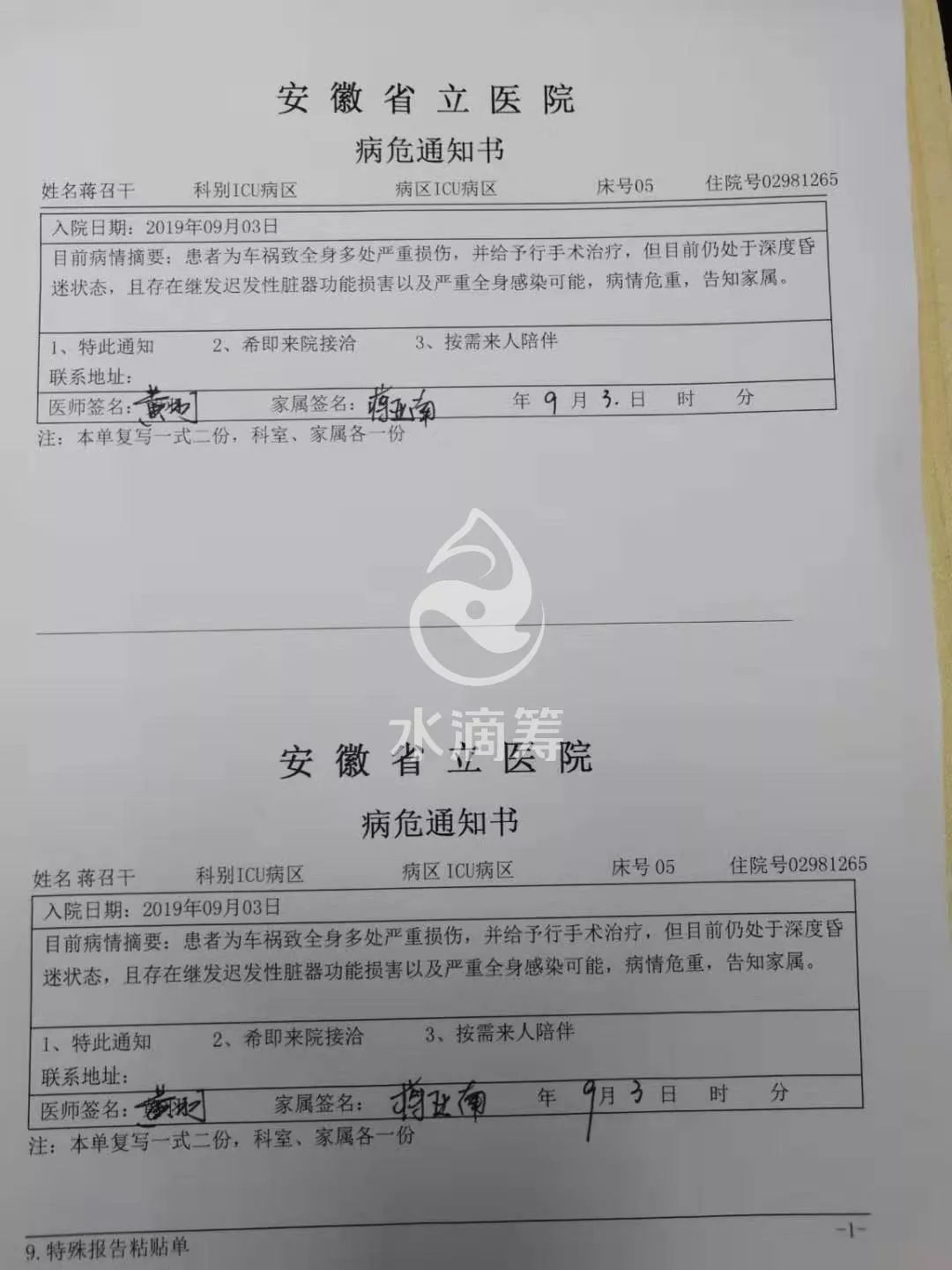 一封信泣血求助来自向阳路大桥车祸伤者女儿