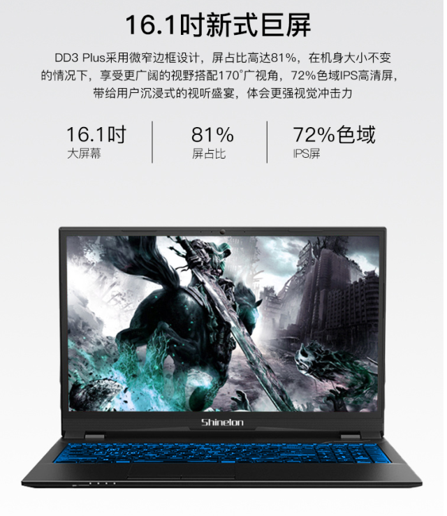 买炫龙dd3 plus,畅观2019英雄联盟全球总决赛