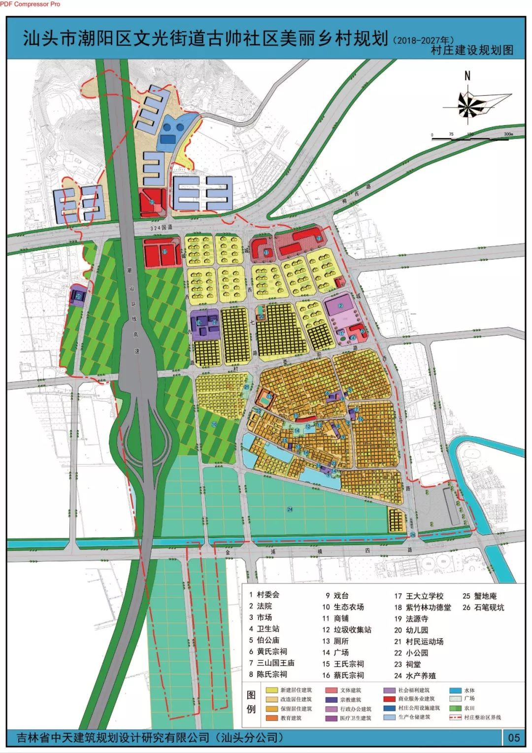 规划范围文光街道古帅社区东临潮阳区界,西至324国道,北至红旗