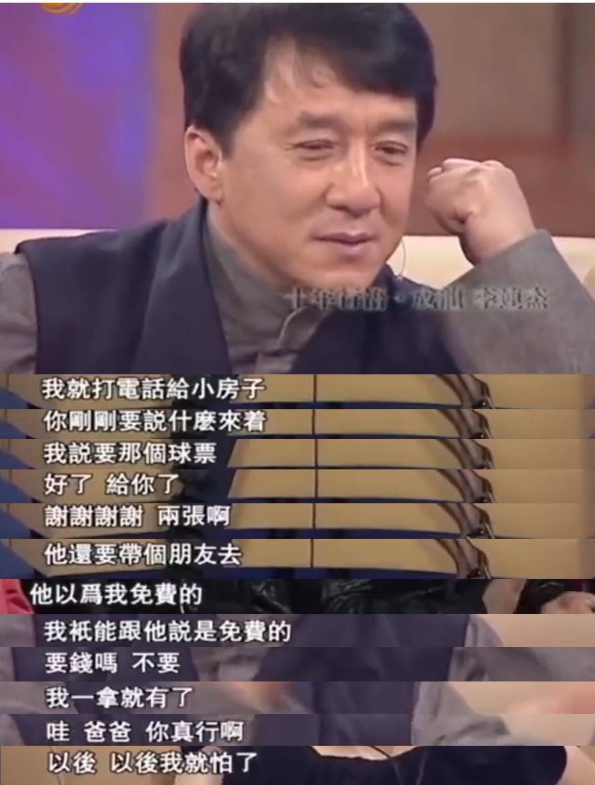 事情是这样的:在《鲁豫有约》中,当鲁豫在问起成龙儿子