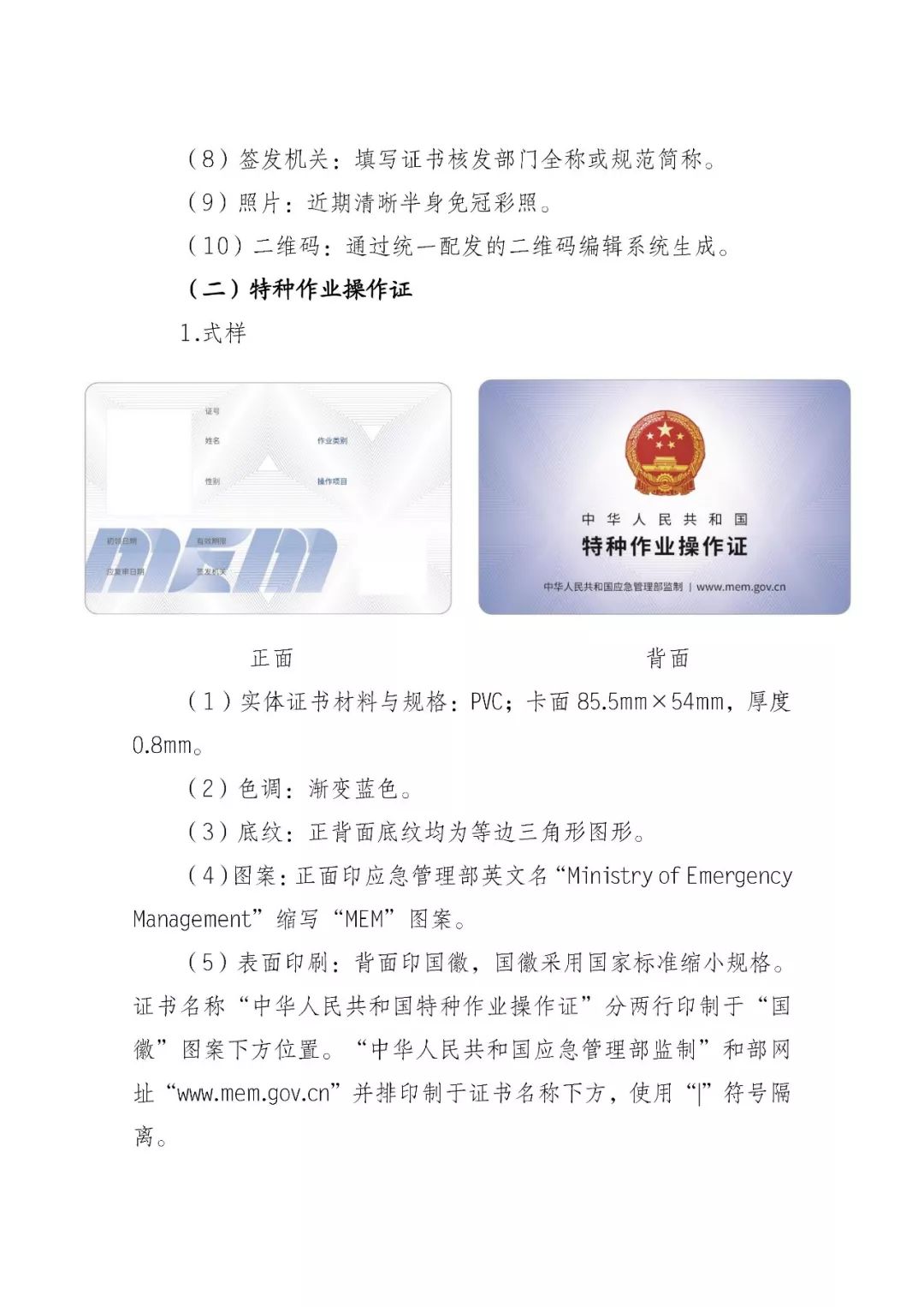 电工证复审：高压电工如何保持安全与合规