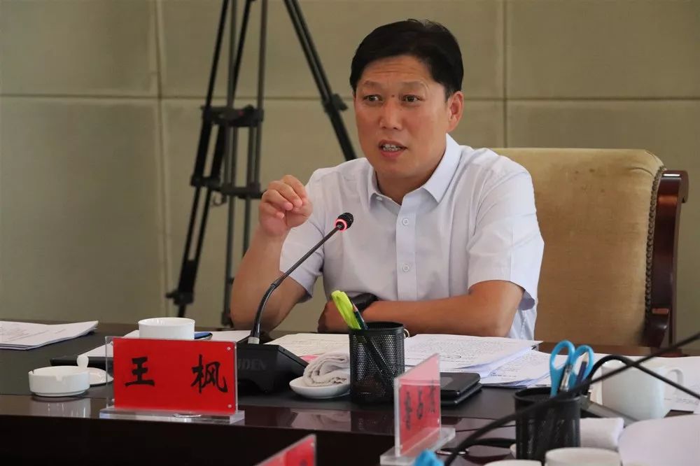 要闻67准格尔旗人民政府召开2019年第14次常务会议