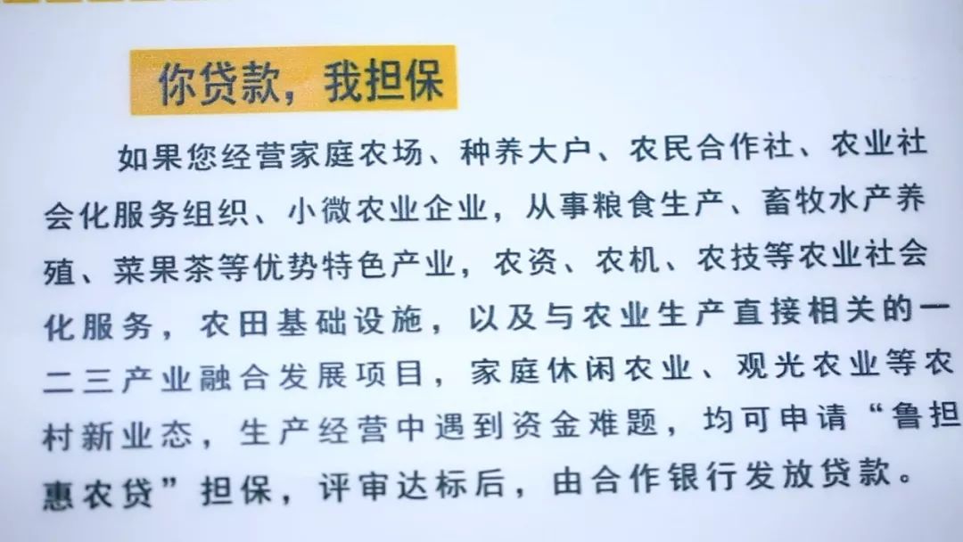农村合作社融资如何打通资金之门？