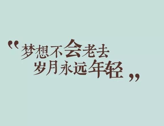 週三早安心語正能量勵志句子經典早上好圖片帶字正能量