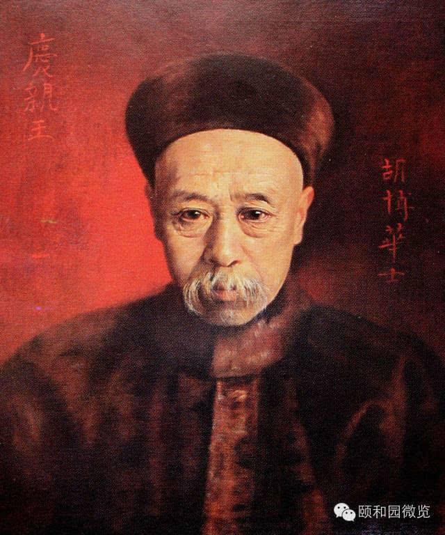 庆亲王奕劻高调贪腐低调自保的大老虎