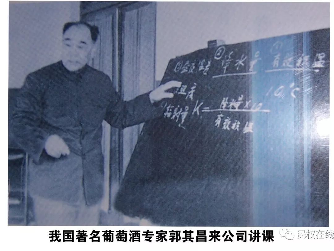 致敬历史荣光 听听他们讲述70-80年代的民权葡萄酒厂!