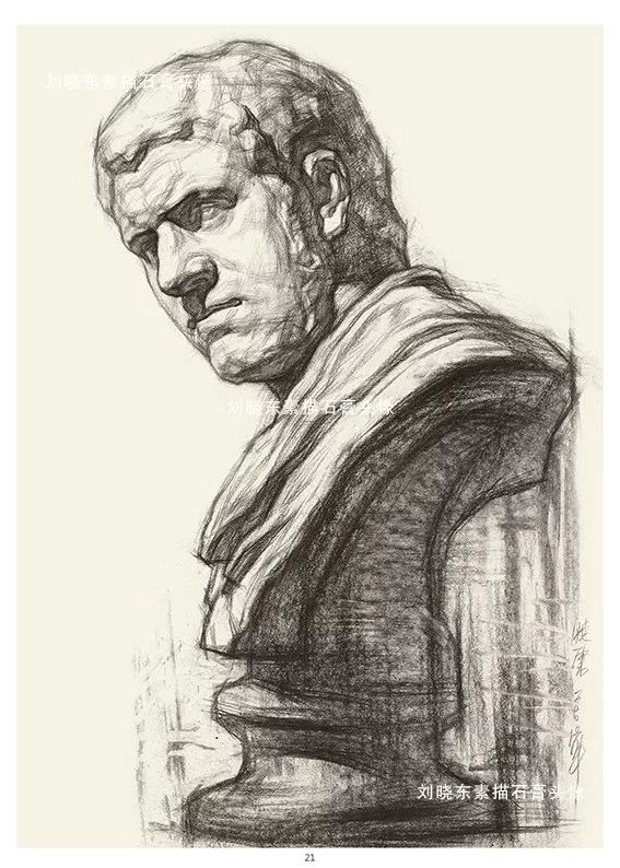 中国美术学院专业基础教学部教师刘晓东素描石膏头像挂图