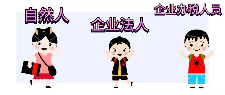 如果你身兼数职,"一部手机办税费"支持你实现自然人,企业法人,企业