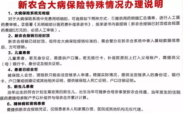【民生】新农合二次报销 农民群众得实惠