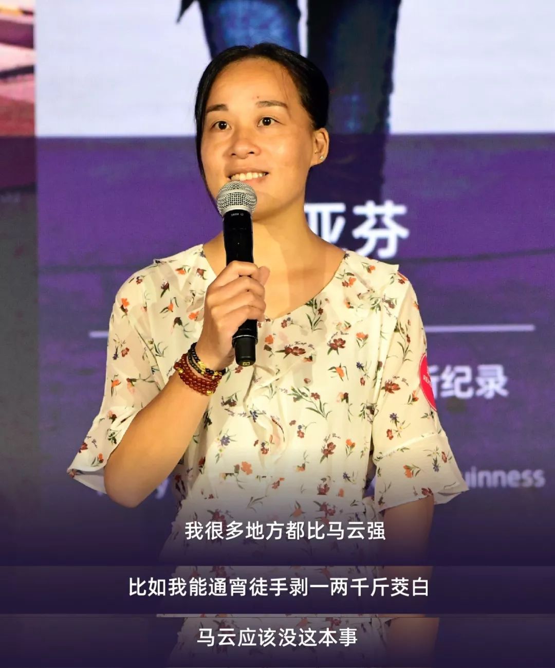 我有许多地方比马云强比如自己通宵徒手剥过1000多斤茭白;@ 蔬菜帆