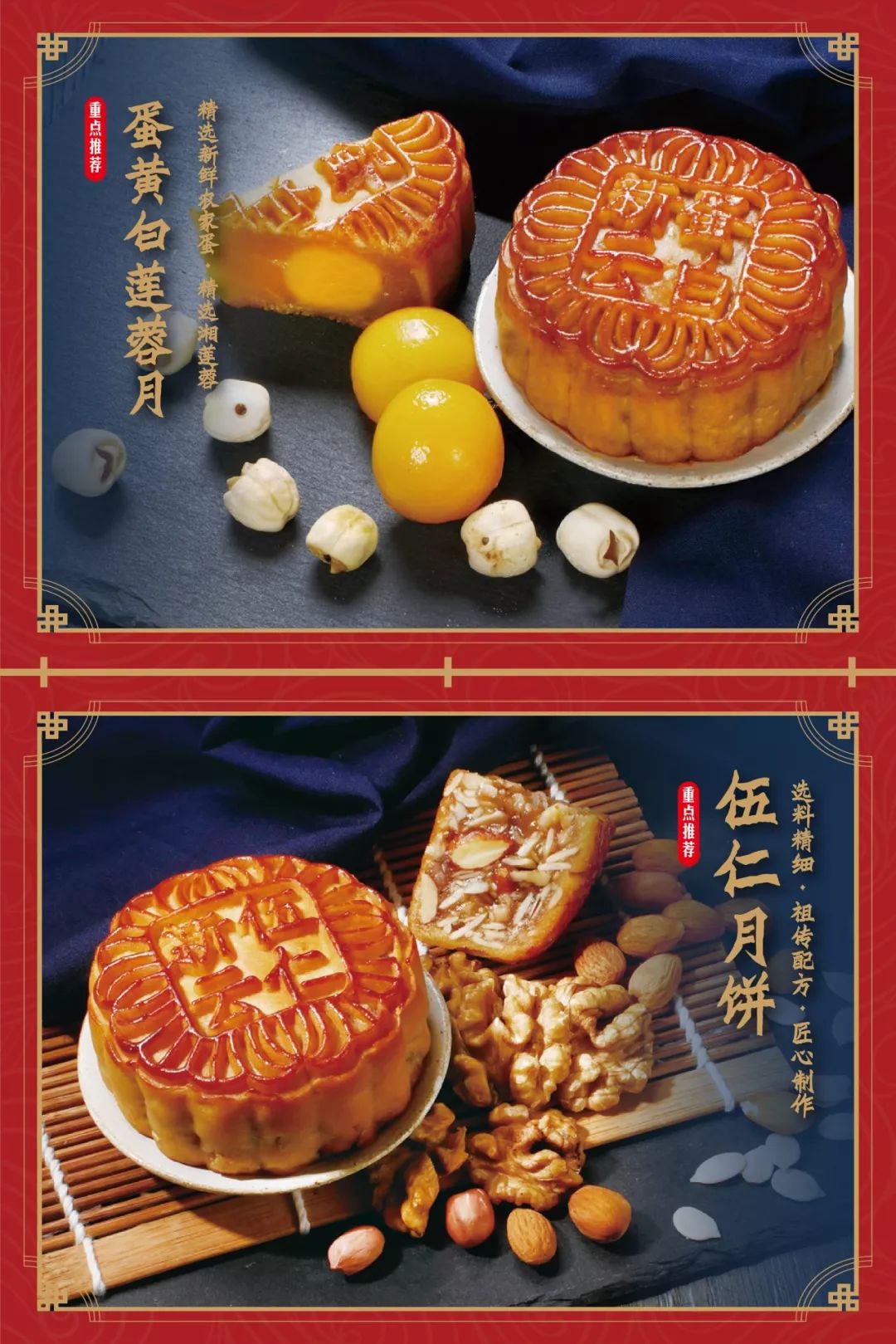 罗定这里有南乳花生伍仁皇月饼就问你吃不吃
