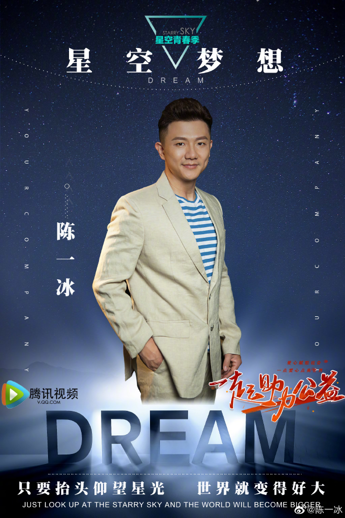 体操奥运冠军陈一冰积极参与公益活动,成年轻人的好榜样