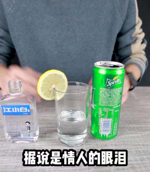 江小白配雪碧的说说图片